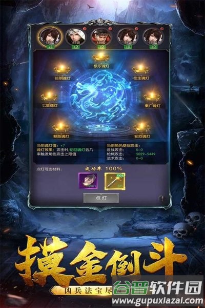 黑暗契约九游版截图1
