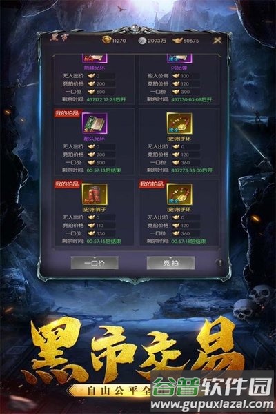 黑暗契约九游版截图2