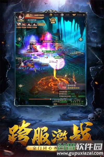 黑暗契约九游版截图3