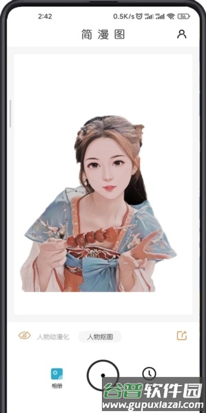 软件特色配图1