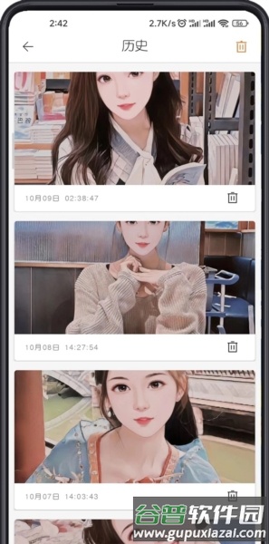 软件功能配图1