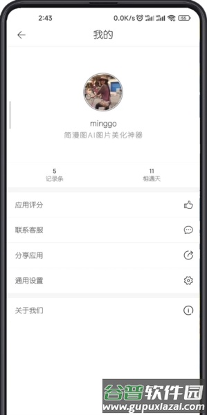 软件内容配图1