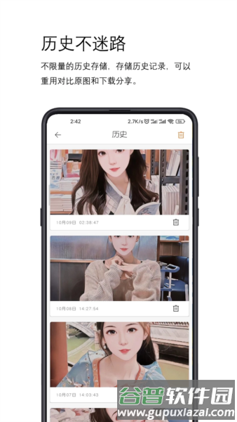 简漫图app截图4