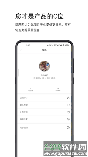简漫图app截图5