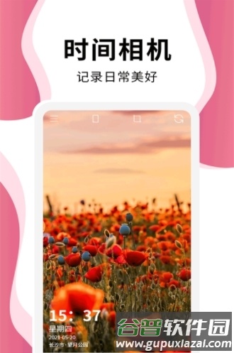 时间相机pro