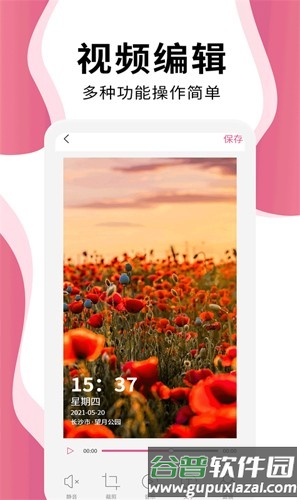 时间相机pro最新版截图3