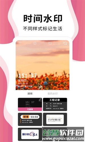 时间相机pro最新版截图4