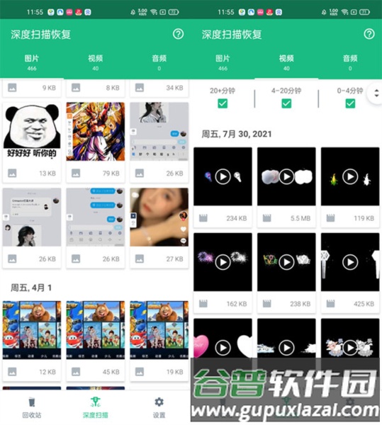 Dumpster回收站截图4