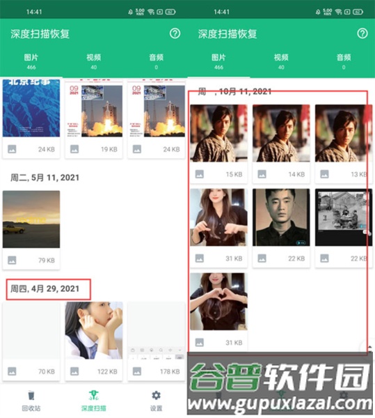 Dumpster回收站截图6