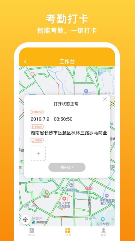 飞马外勤导航版截图1