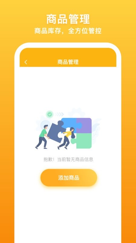 飞马外勤导航版截图2