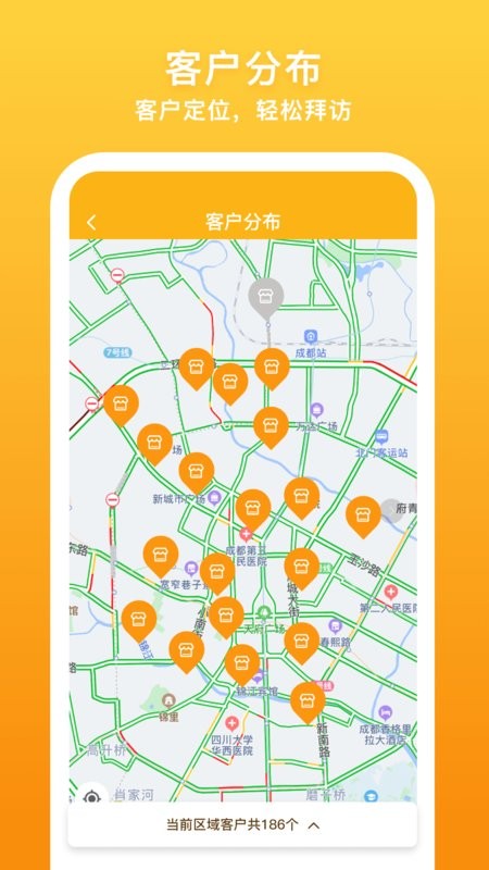 飞马外勤导航版截图3