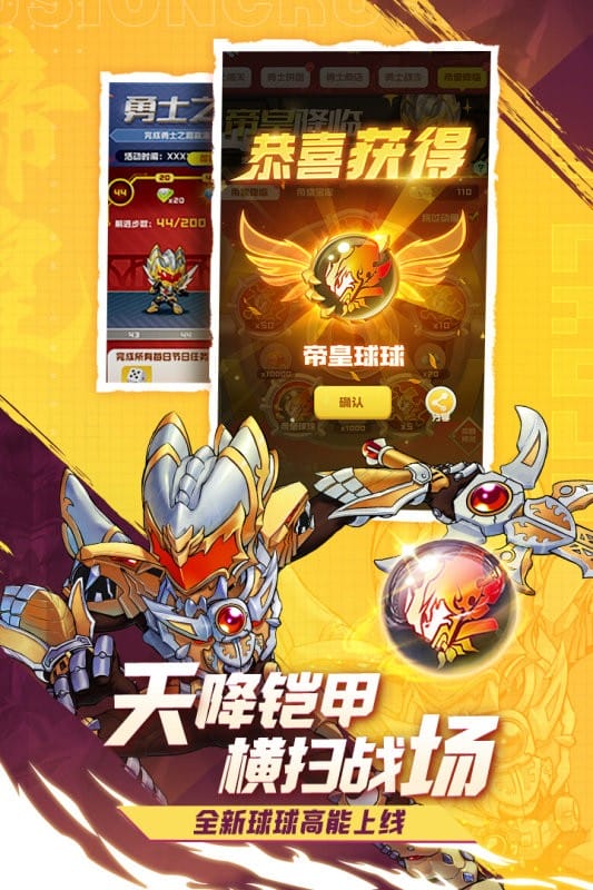 球球英雄OPPO渠道服截图2