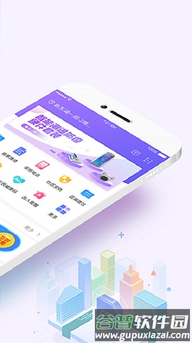 移动和小区app截图2