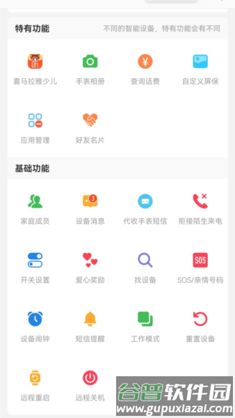 爱国者手表3