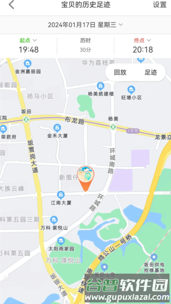 爱国者手表4