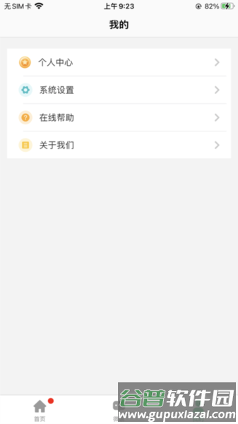 爱国者手表APP截图3