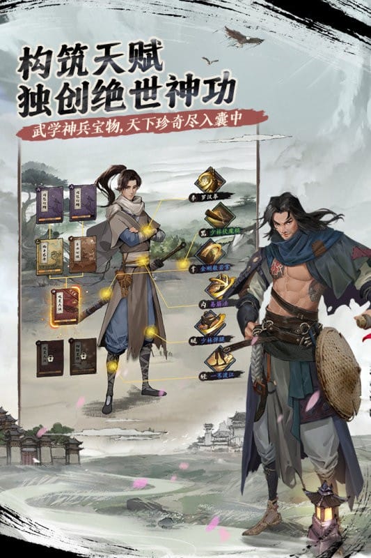 我的神功手游截图2