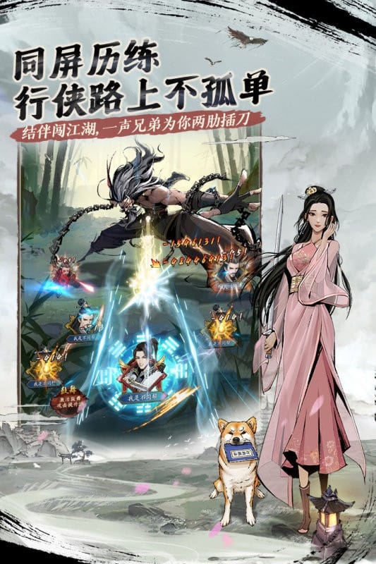 我的神功手游截图3