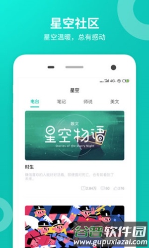 智学网app2