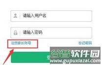 智学网app5