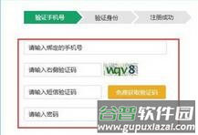 智学网app6