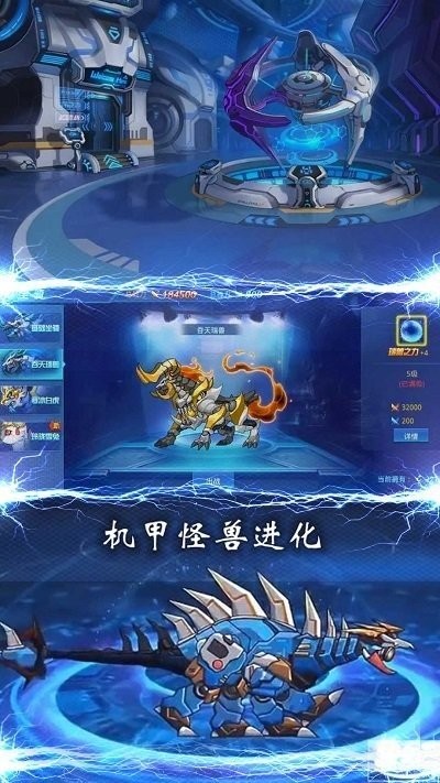 恐龙战机甲大决斗手游截图2