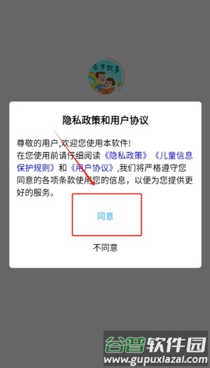 亲子故事会5