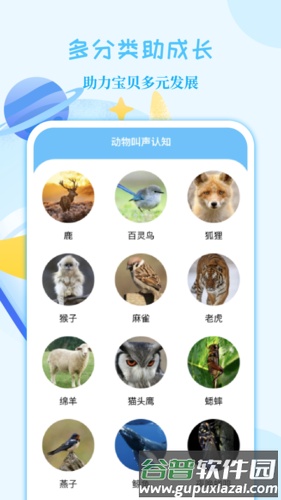 亲子故事会app截图1