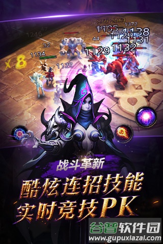 黑暗启元截图2