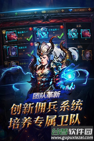黑暗启元截图4