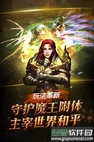 黑暗启元截图5