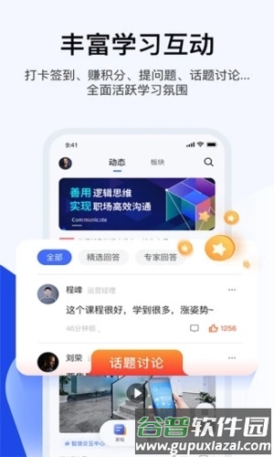 绚星云学习安卓版截图2
