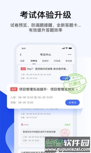 绚星云学习安卓版截图3