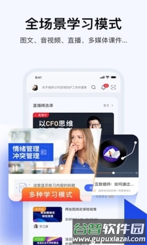绚星云学习安卓版截图4