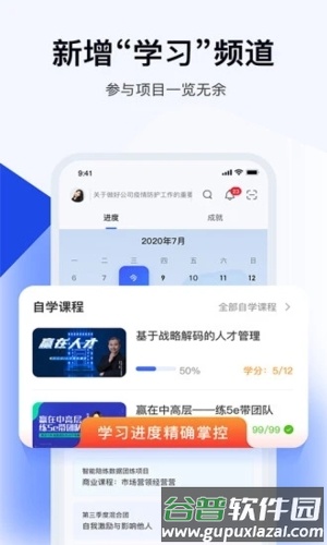 绚星云学习安卓版截图5