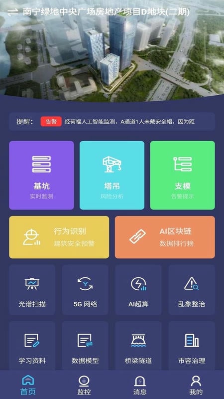 荷福安建最新版截图1