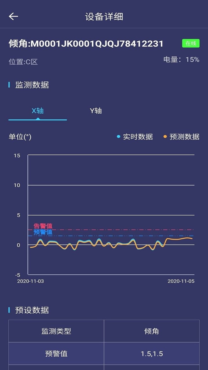 荷福安建最新版截图2