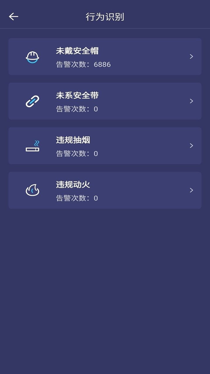 荷福安建最新版截图3