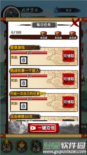 斗破七界免广告最新版图片1