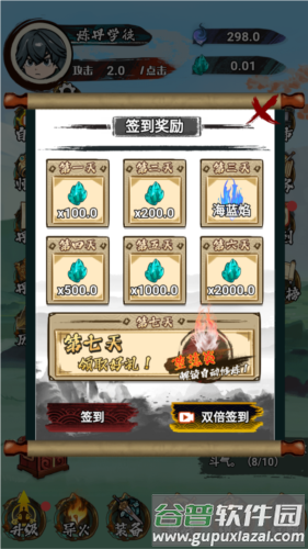 斗破七界免广告最新版图片2