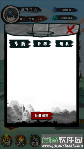 斗破七界免广告最新版图片3