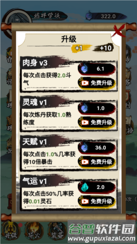 斗破七界免广告最新版图片4