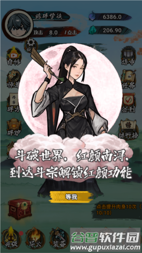 斗破七界免广告最新版图片5