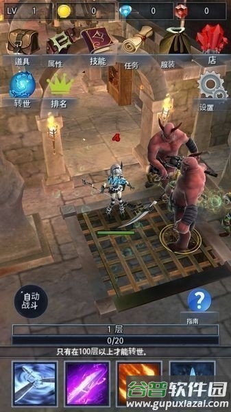 黑暗勇者传奇官方版下载