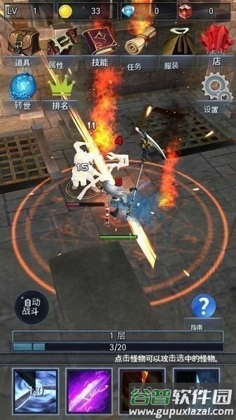 黑暗勇者传奇手游截图2