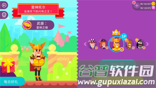 终极弓箭手游戏截图4