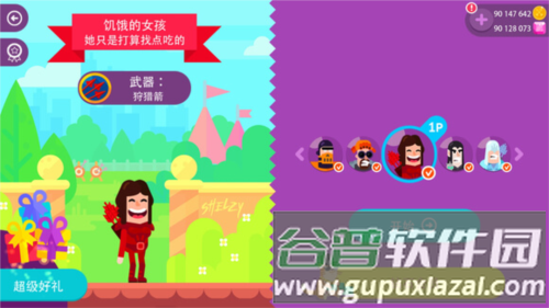 终极弓箭手游戏截图6