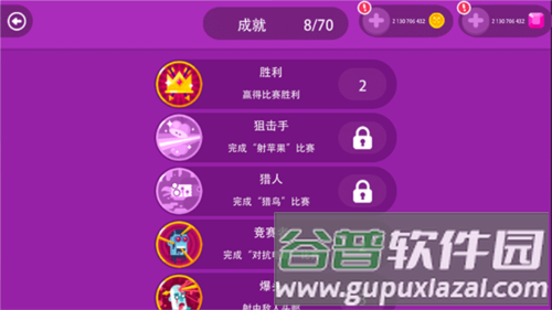 终极弓箭手游戏截图10