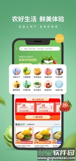 E路有我app截图1